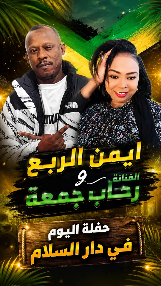 أيمن الربع